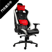 Noblechairs Epic Real Leather 人體工學高背電競椅 (免安裝費)(缺貨）