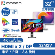 4月優惠 INNOCN 32M2V 32吋IPS 4K UHD 144Hz Mini-LED 顯示器 (免費送貨)