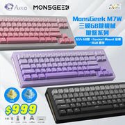 Akko MonsGeek 三模無線 65% M7W 機械鍵盤 (包送順豐站)