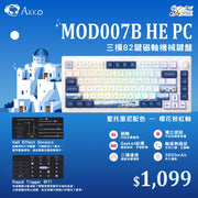 AKKO MOD007B-HE PC 三模 櫻花粉紅磁軸 機械式鍵盤 (聖托里尼)(包送順豐站)