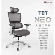 [台灣製造] i-rocks T07 Neo 人體工學辦工網椅 - 淺灰色 (下批預計5月)