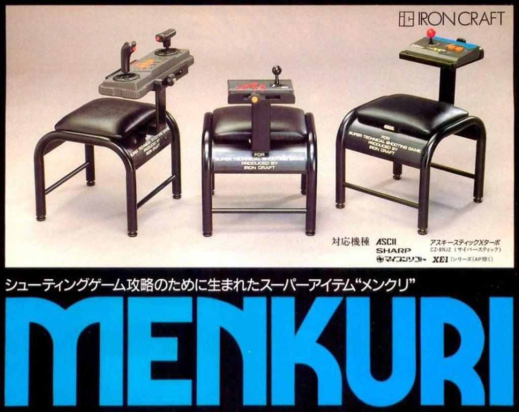冇 • 人體工學之電競椅 - 日本上世紀之發明
