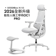 Libernovo OMNI OC1 Pro 人體工學椅