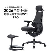 Libernovo OMNI OC1 Pro 人體工學椅