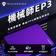 Machenike EP3 MOUSEPAD 滑鼠墊 (L-Size)