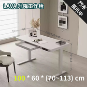 LAVA 連抽屜  E0級環保板 單摩打 電動升降辦公枱