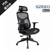Szeeo S1 人體工學辦公椅 (免費送貨)