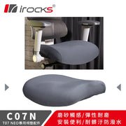 i-Rocks T07 NEO C07N 網椅專用保潔墊 - 灰色 (代理有貨)