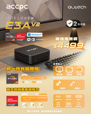 ACEPC E3A V2 AMD Ryzen 7 7730U 16GB RAM+512GB SSD Win11 Pro 迷你電腦