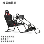 Next Level Racing GT Lite Pro 折疊式賽車架