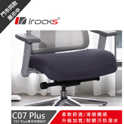 i-Rocks T07 Plus 網椅專用椅墊 C07 Plus 岩墨灰(9月尾到貨)