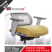 i-Rocks T07 Plus 網椅專用椅墊 C07 Plus 嫩芽綠 (9月尾到貨)
