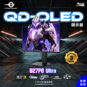 TITAN ARMY G27P8 Ultra 26.5" 2K 280Hz QD-OLED Gaming Monitor
