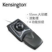 Kensington Expert Mouse 有線軌跡球滑鼠(包送順豐站)