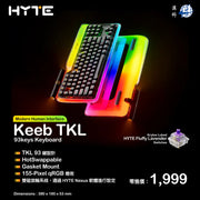 HYTE Keeb TKL 93 Keys RGB 電競遊戲鍵盤 (HYTE Fluffy Lavender Linear)