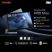 CHUWI 馳爲 Hi10 Max 13吋 2K QHD 4096級壓感 (N100+UHD Graphics+12GB+512GB+Win11 Home) 手提電腦