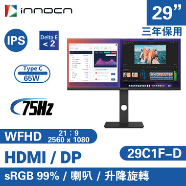 10月優惠 INNOCN 29C1F-D 29吋 IPS WFHD 75Hz 顯示器 (此產品不包送貨)(10月中到貨)