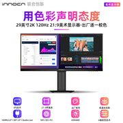INNOCN 29C1F-L 29吋 IPS 21:9 2560x1080 120Hz 顯示器 (此產品不包送貨)