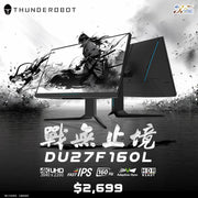 Thunderobot DU27F160L 27吋 4K UHD 160Hz Fast IPS 電競顯示器(MO-D27F16L)(免費代理送貨)