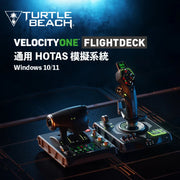 Turtle Beach VelocityOne™ Flightdeck - PC 專用 HOTAS 模擬系統 (1月尾到貨)