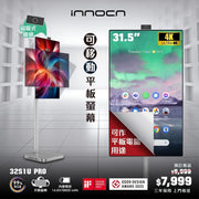 Innocn 32S1U PRO 32" 4K 60Hz Portable Tablet Monitor (免費送貨)(訂貨需時 4-6星期)
