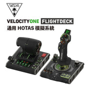 Turtle Beach VelocityOne™ Flightdeck - PC 專用 HOTAS 模擬系統 (1月尾到貨)