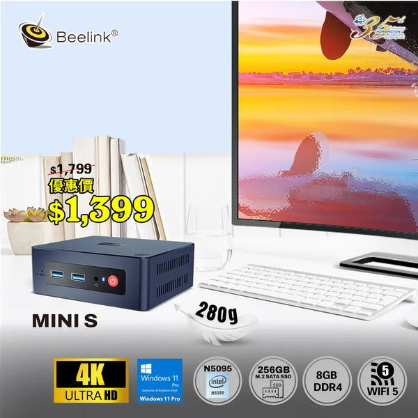 Beelink MINI S Intel N5095 8GB RAM + 256GB SSD 迷你電腦