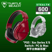 4月優惠 Turtle Beach Stealth 600X Gen 2 Max 跨平台無線遊戲耳機 (包送順豐站)