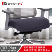 i-Rocks T07 Plus 網椅專用椅墊 C07 Plus 岩墨灰(9月尾到貨)