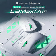 Machenike L8 Max Nearlink 星閃 三模遊戲滑鼠連充電底座 (包送順豐站)