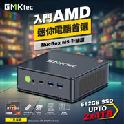 GMKtec NucBox M5 R7 5700U 16GB RAM + 512GB SSD + Win 11 Pro