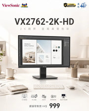 ViewSonic VX2762-2K-HD 27吋 2K 75Hz IPS 顯示器 (此產品不包送貨)