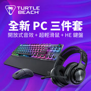 [PC 電競三件套] Turtle Beach Atlas™ Air + Burst II Air + Vulcan II TKL Pro (EP-ATLSAIR + ME-RB2ABK + KB-RV2TKLP)