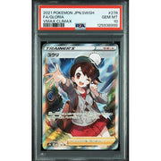 [PSA10] Gloria Pokémon 2021 Japanese VMAX Climax 276/184