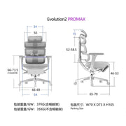 Ergomax Evolution2 pro max 進化專業版 人體工學椅