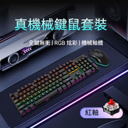 DarkFlash DK104 鍵鼠套裝 紅軸