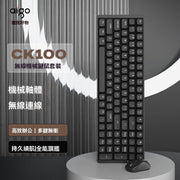 Aigo CK100 無線2.4G 機械鼠鍵套裝 紅軸 (包送順豐站)
