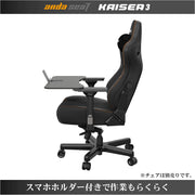 AndaSeat Kaiser 3 磁吸工作枱 (包送順豐站)