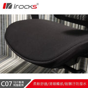 i-rocks T07 人體工學椅專用椅墊 C07