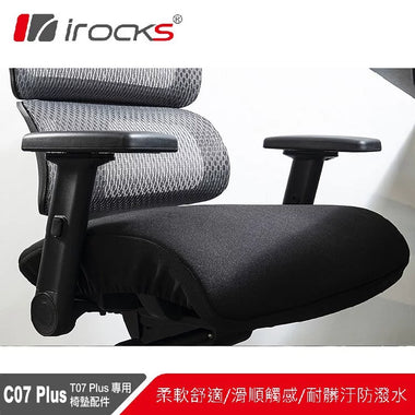 i-rocks T07 Plus 網椅專用椅墊 C07 Plus - 黑色 (10月到貨)