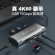 [台灣製造] j5create 4K60 Elite 9合1 USB-C® 10Gbps 多功能轉接器 (UH-JCD393)